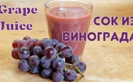 Ползите и вредите от гроздовия сок, приготвяне и употреба