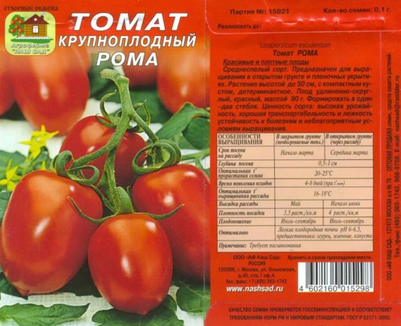 Top 25 der süßesten Tomatensorten und Tipps für die Auswahl für jeden Gärtner